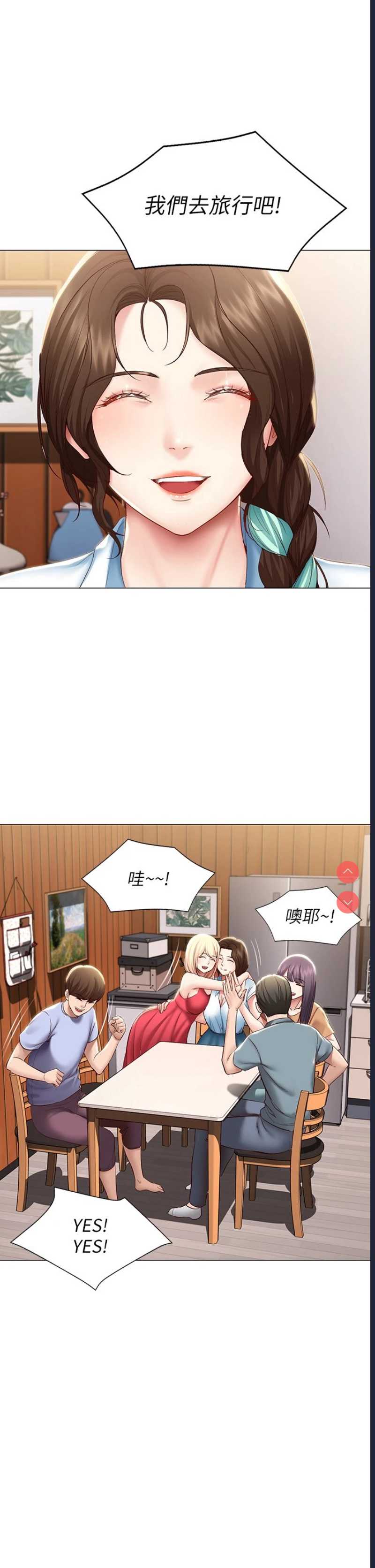 寄宿日记