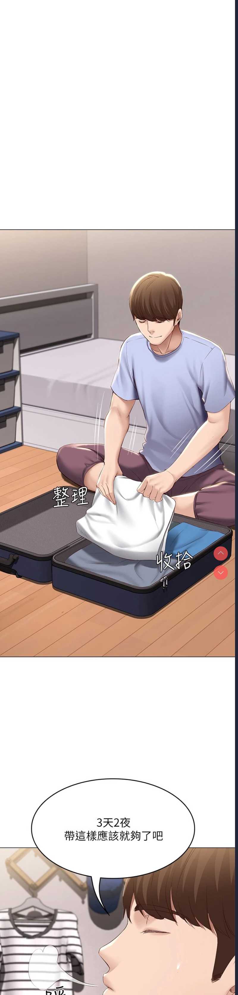 寄宿日记