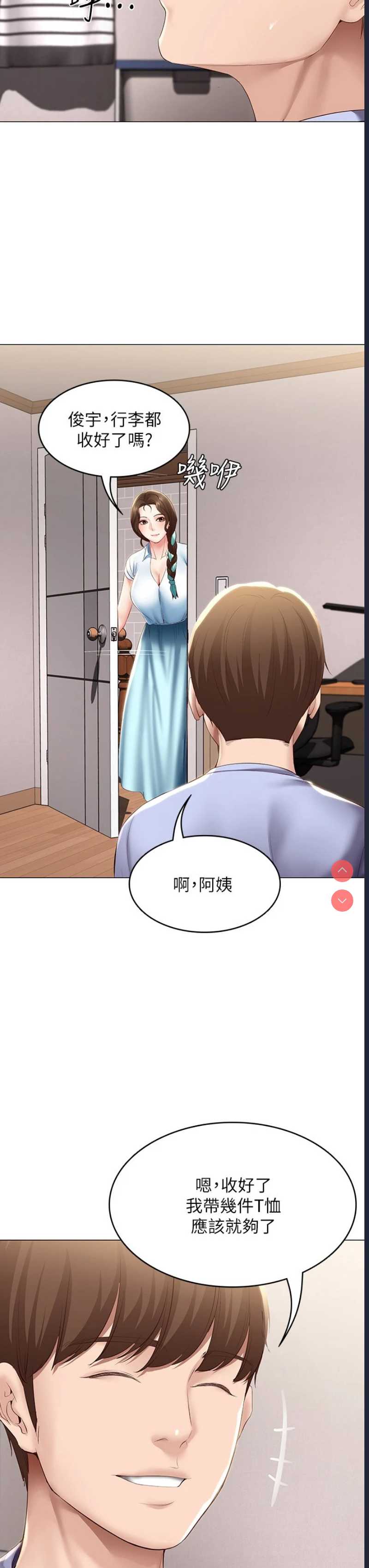 寄宿日记