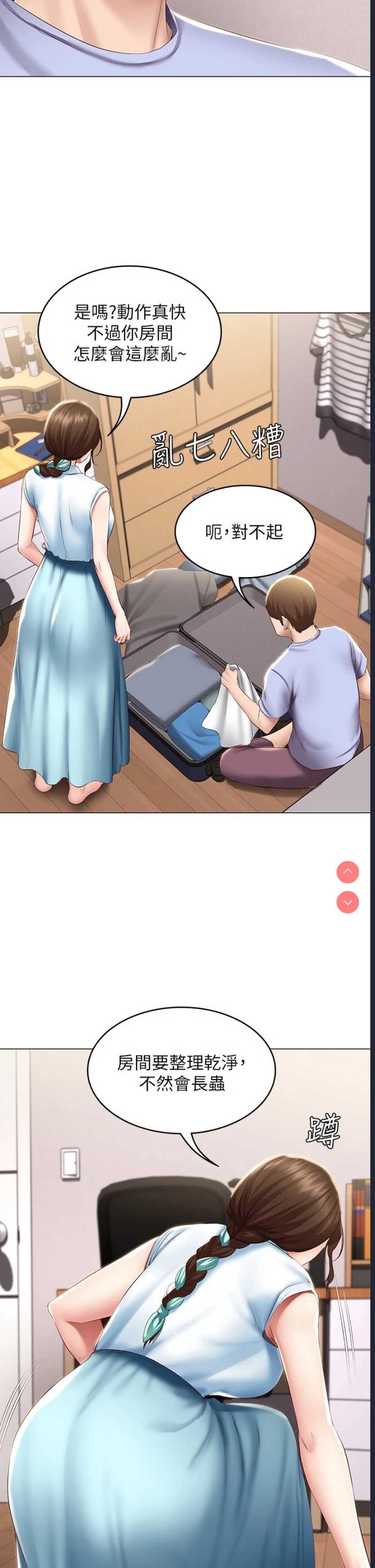 寄宿日记