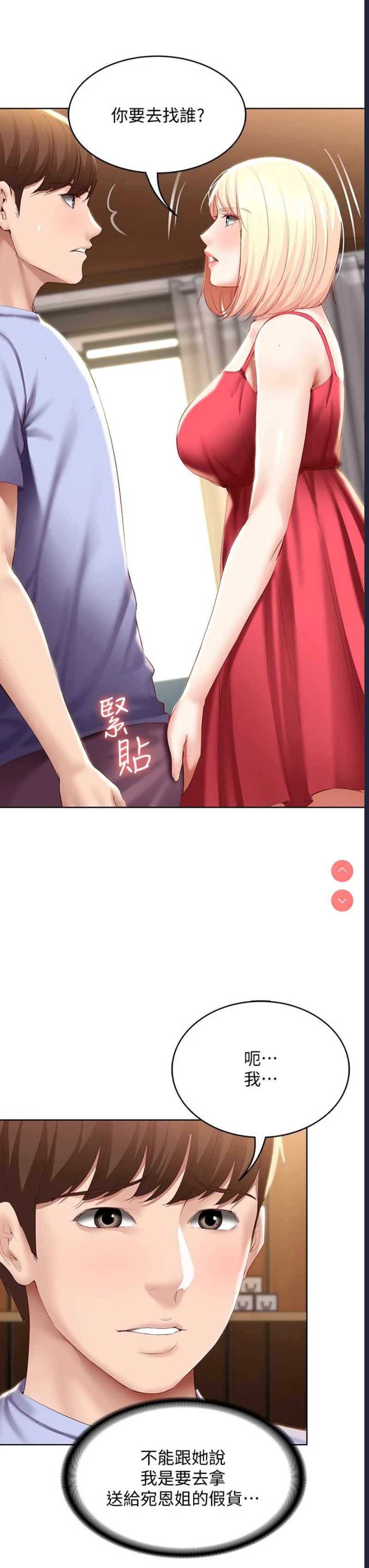 寄宿日记
