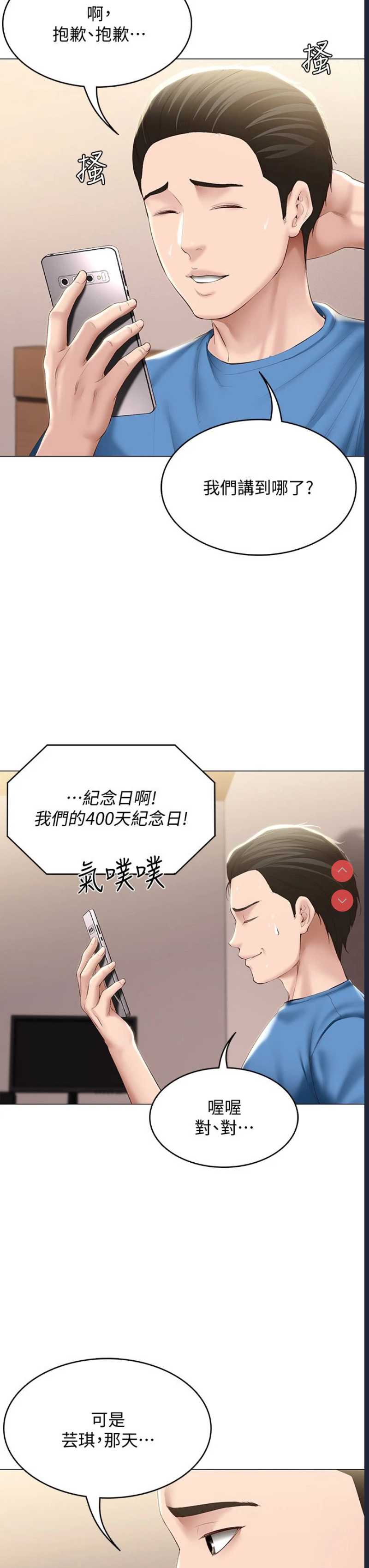 寄宿日记