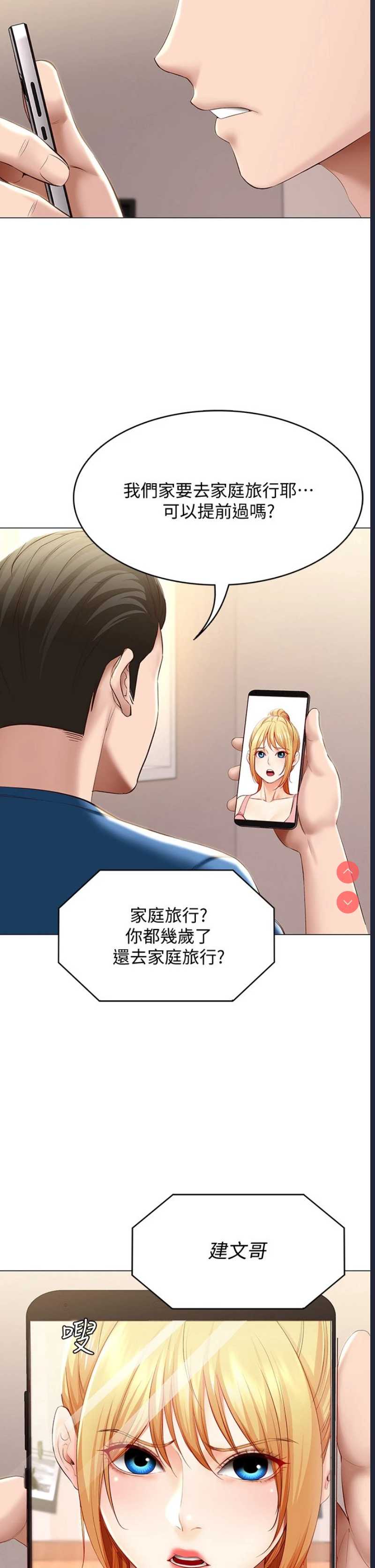 寄宿日记