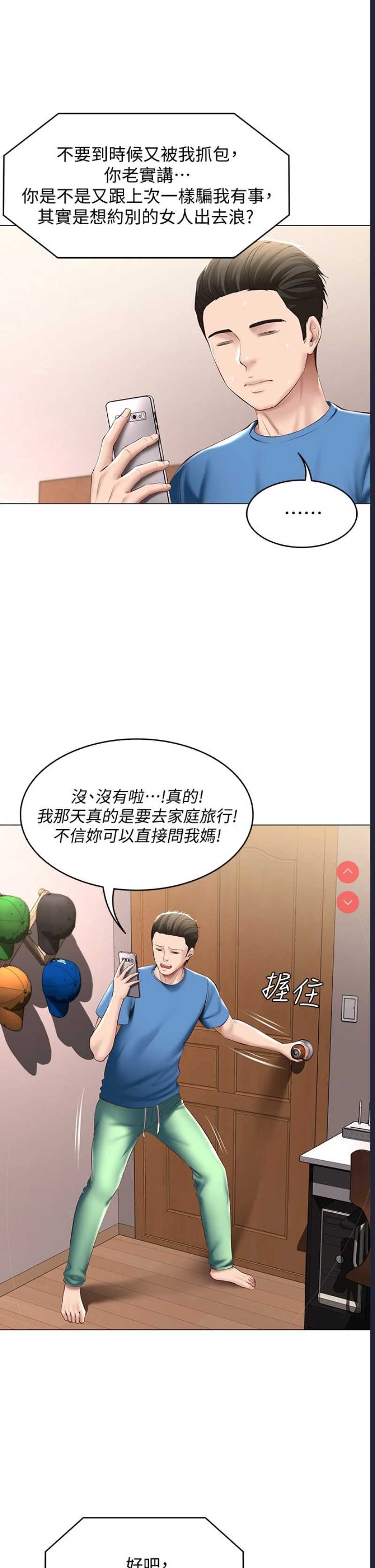 寄宿日记