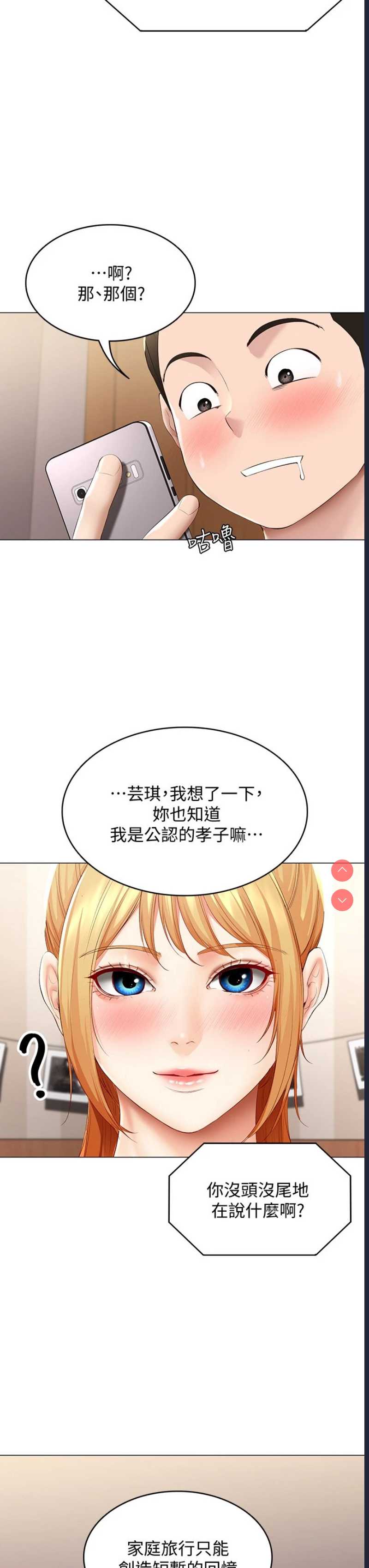寄宿日记