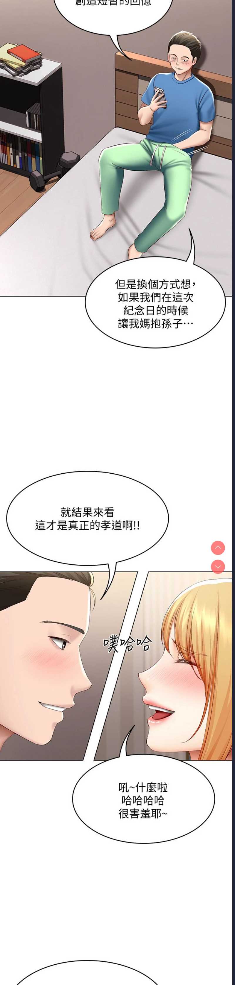 寄宿日记