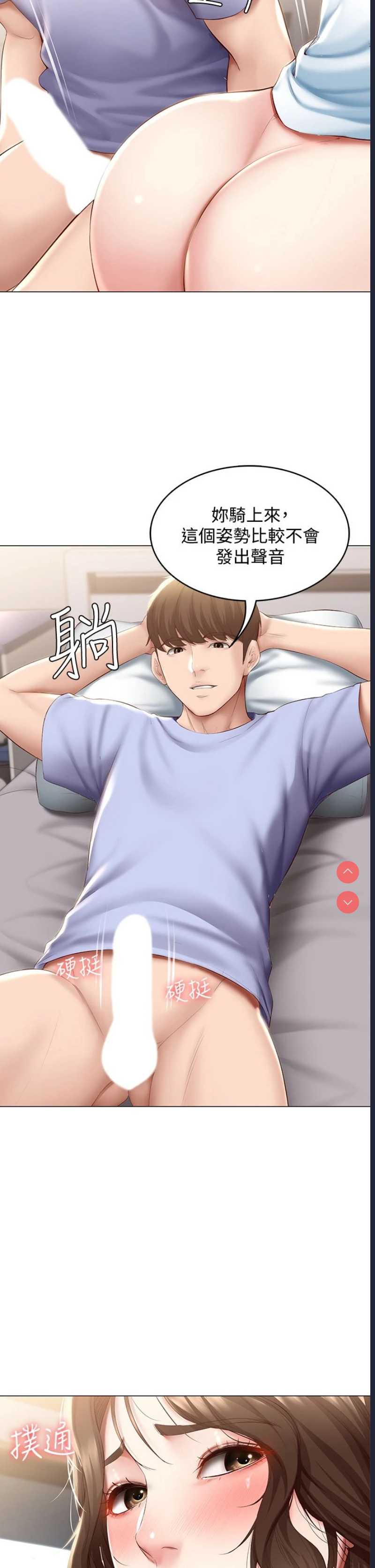 寄宿日记