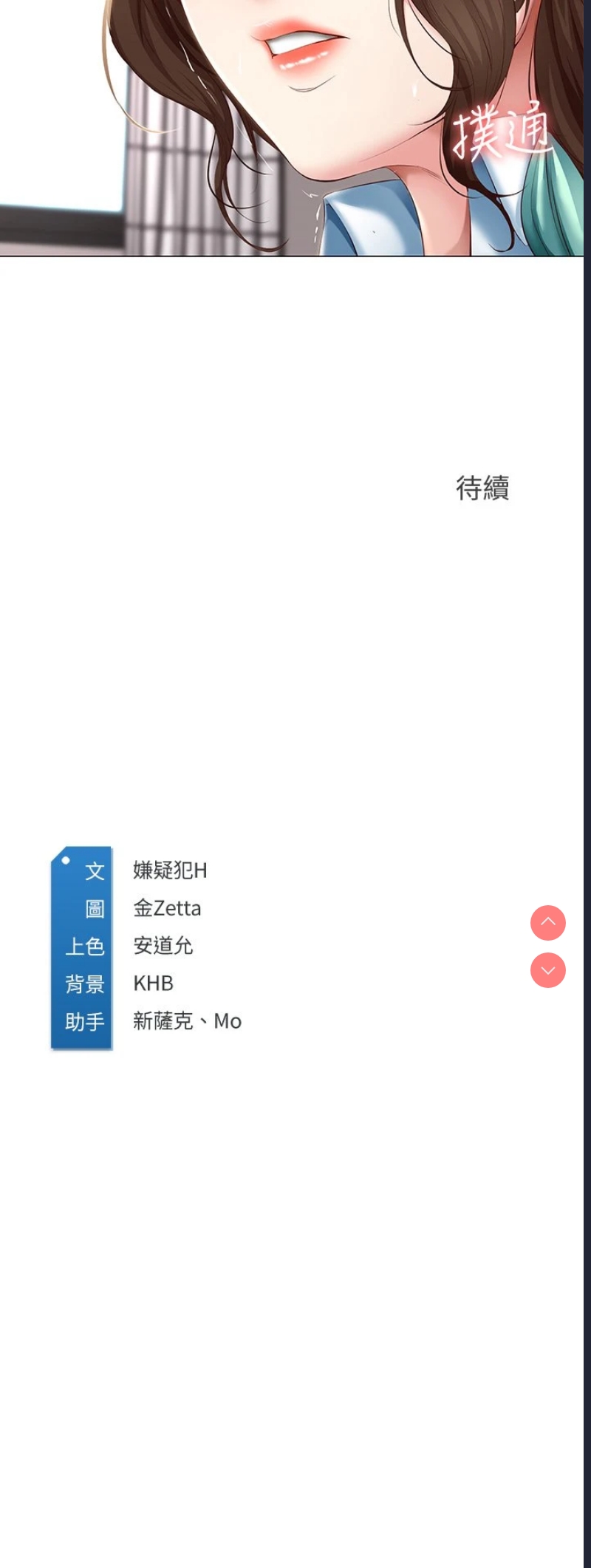 寄宿日记