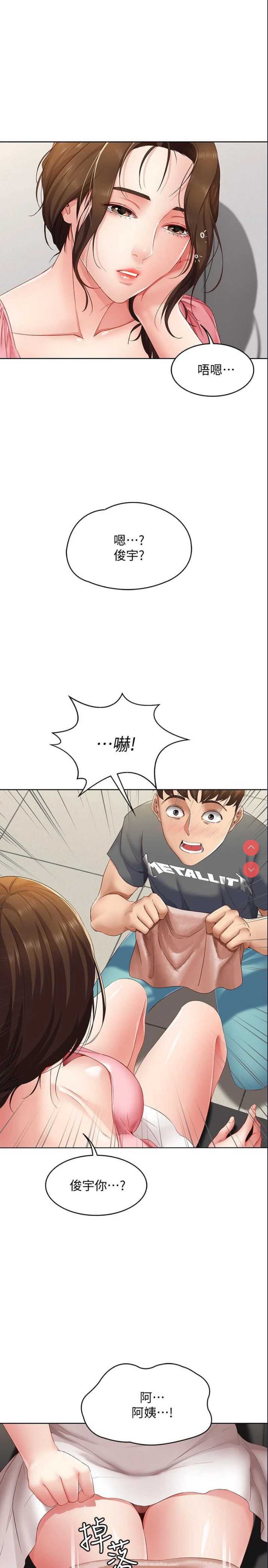 寄宿日记