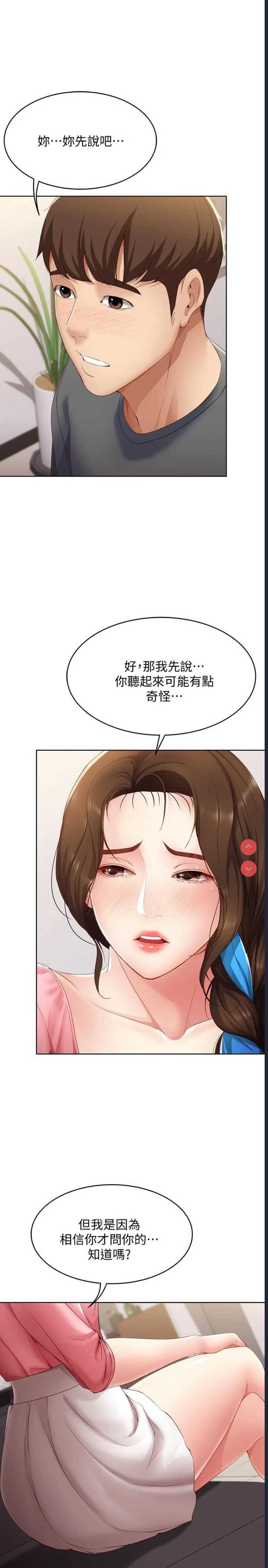 寄宿日记