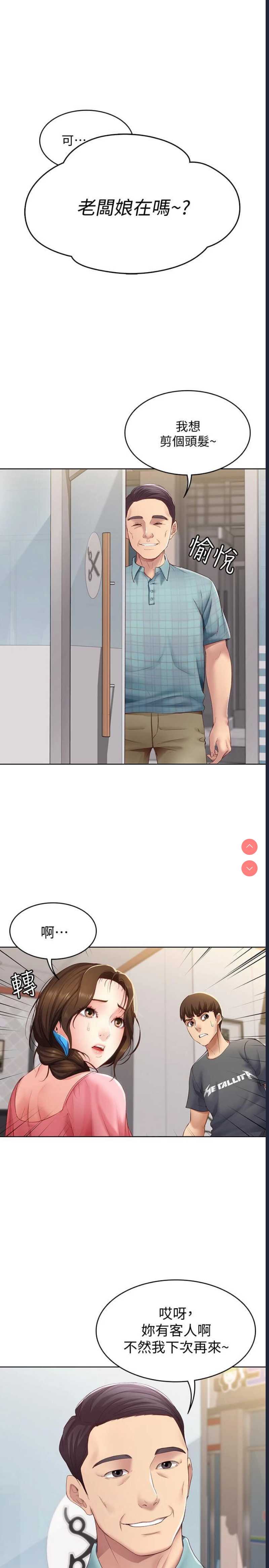 寄宿日记