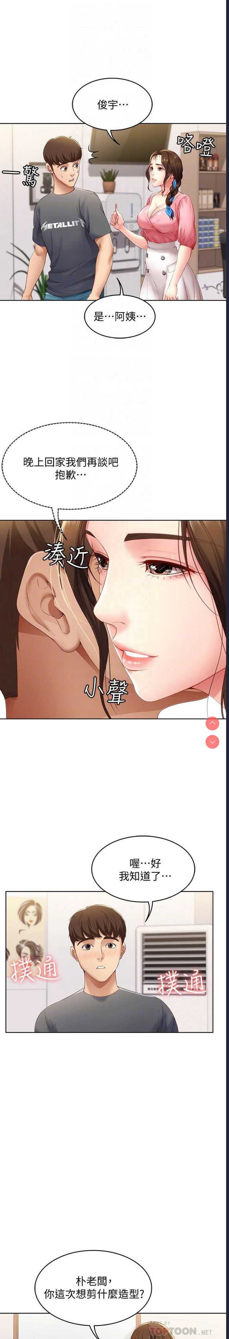 寄宿日记