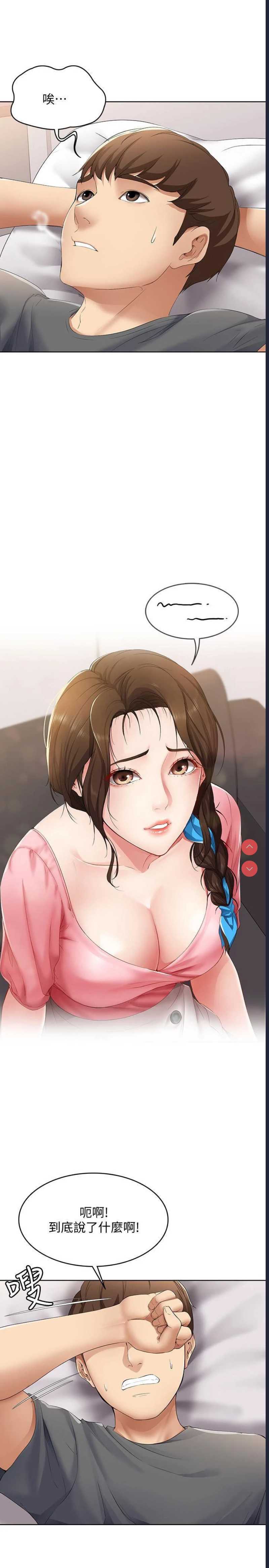 寄宿日记
