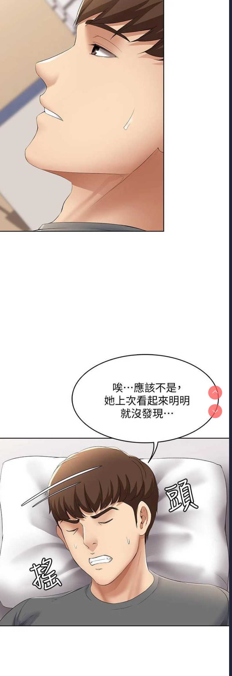 寄宿日记