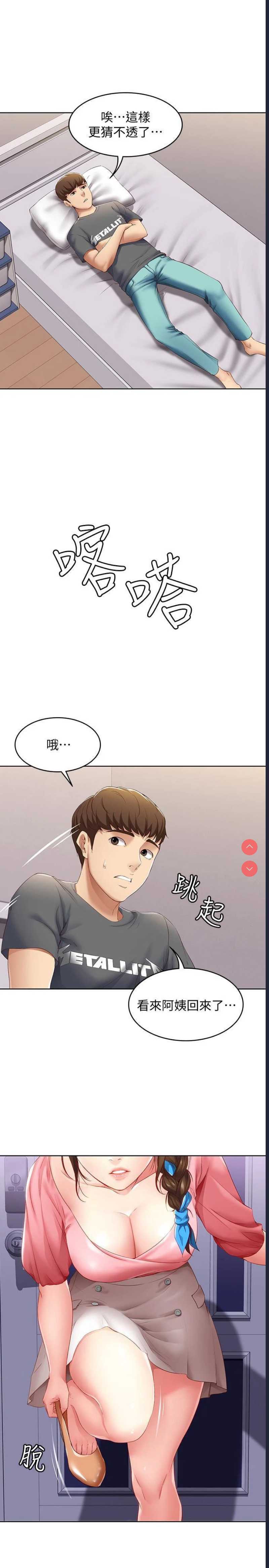 寄宿日记