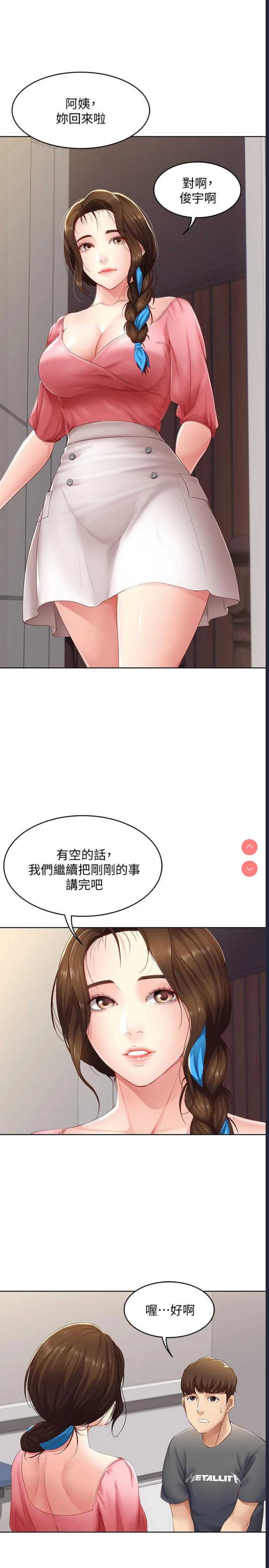 寄宿日记