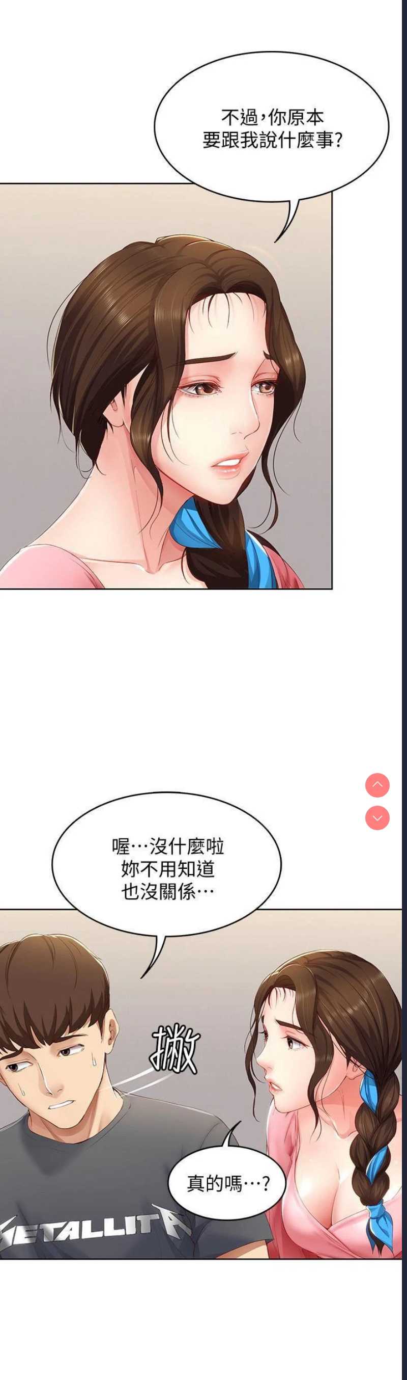 寄宿日记