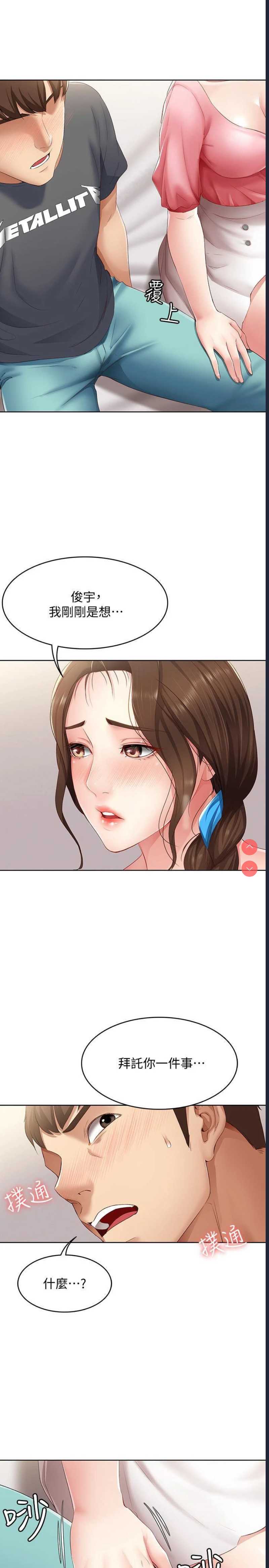寄宿日记