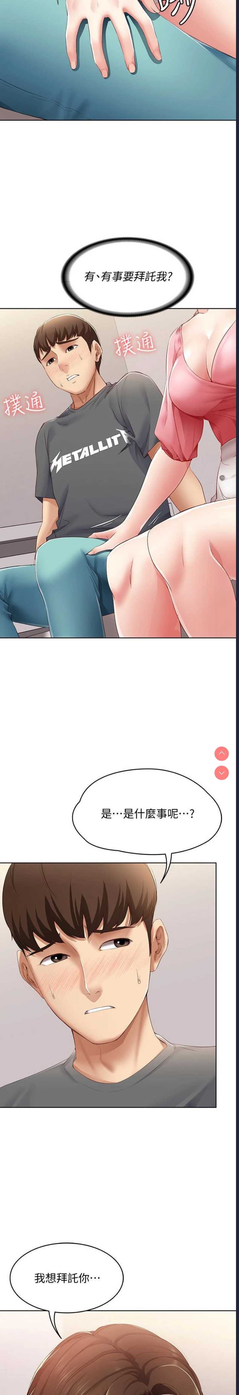 寄宿日记