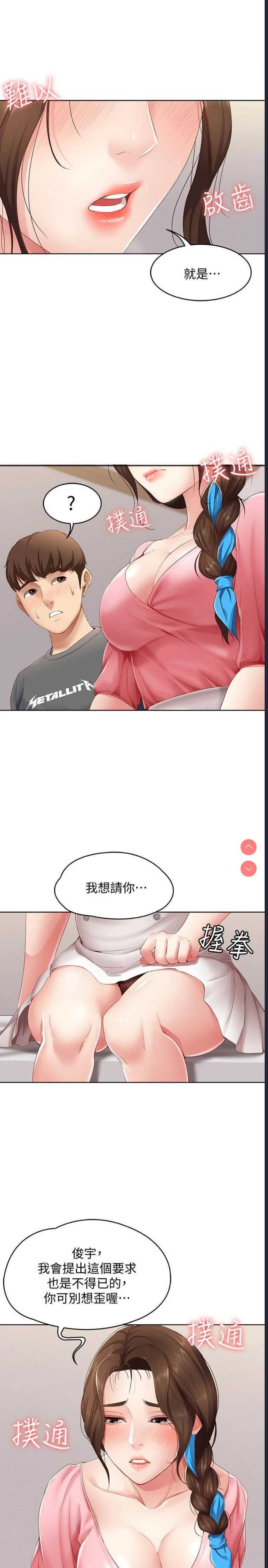 寄宿日记
