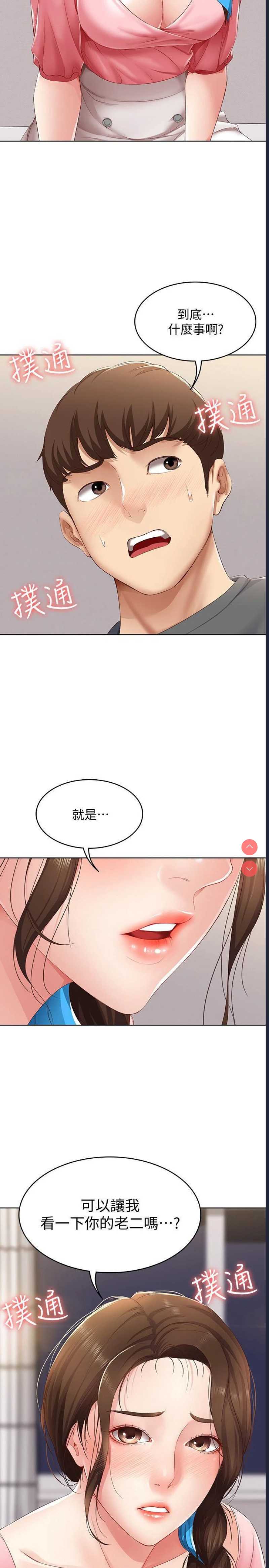 寄宿日记