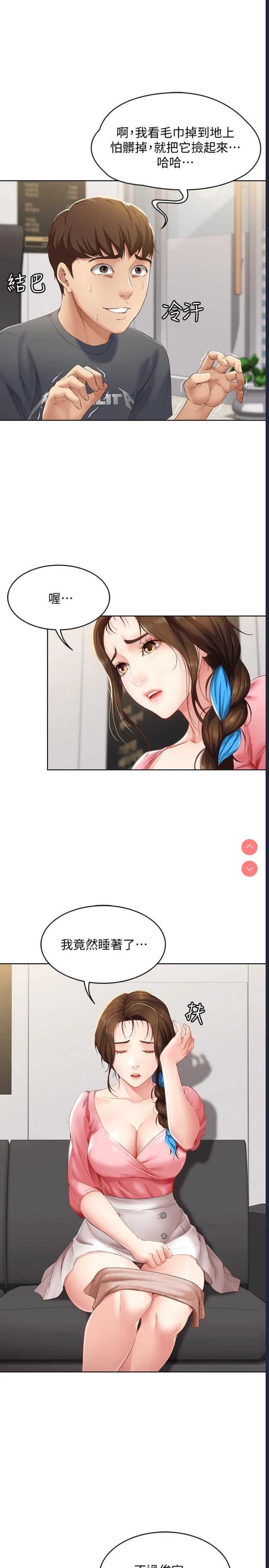 寄宿日记