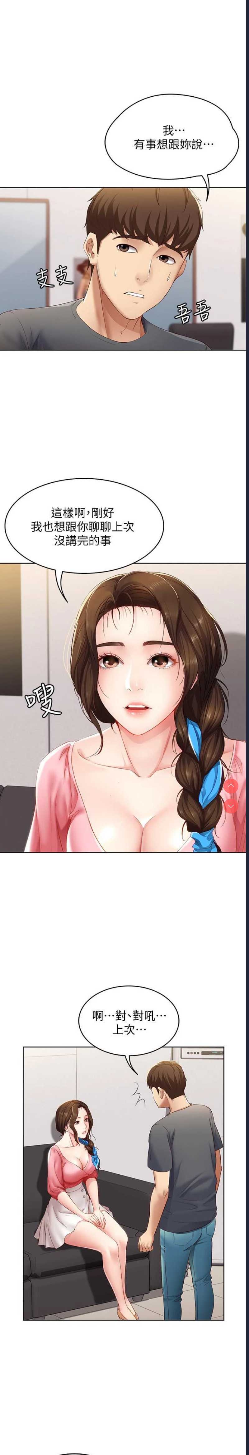 寄宿日记