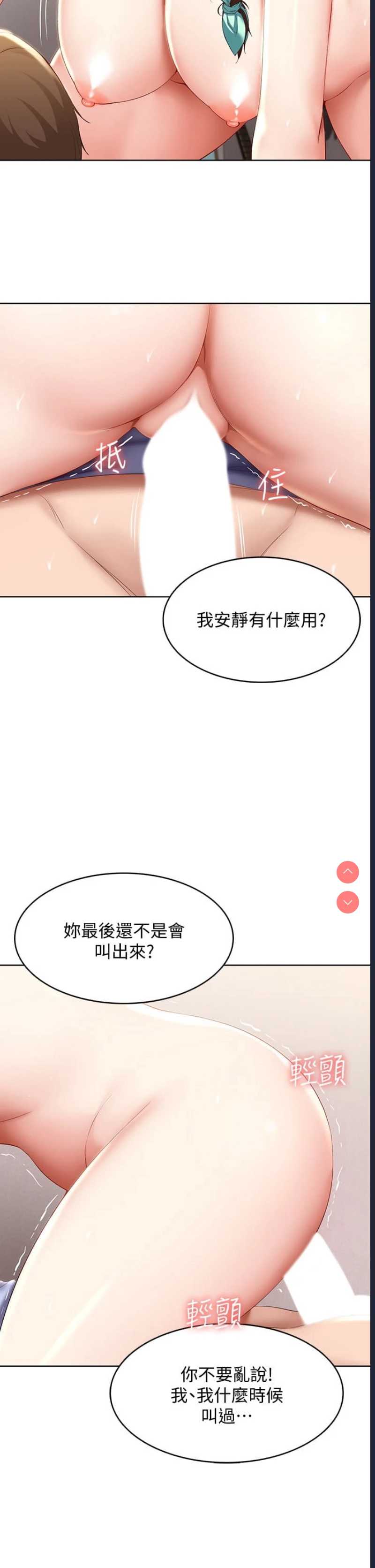 寄宿日记