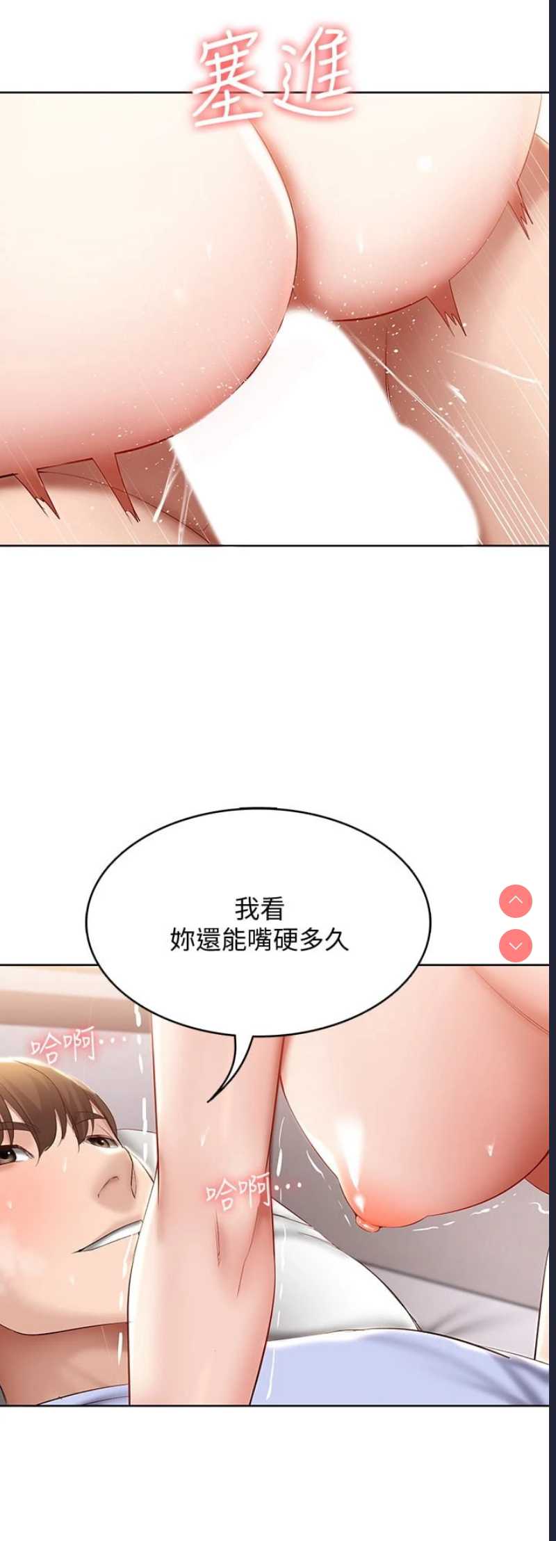 寄宿日记