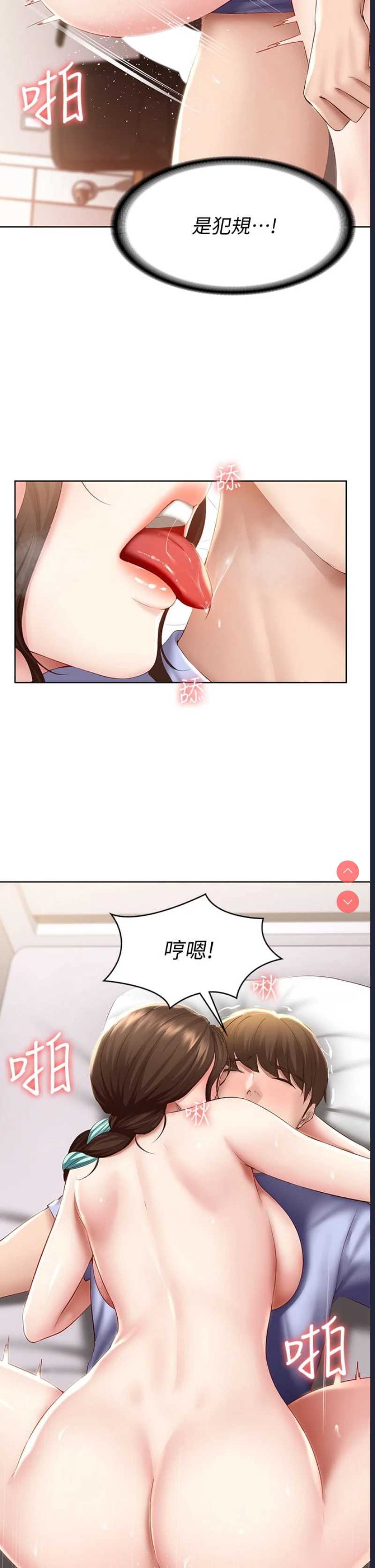 寄宿日记