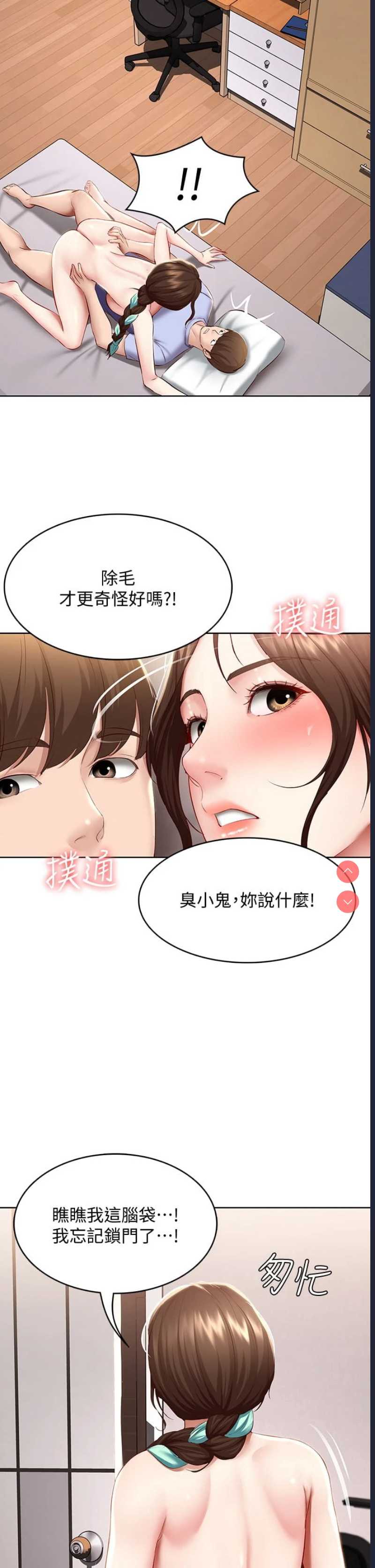 寄宿日记