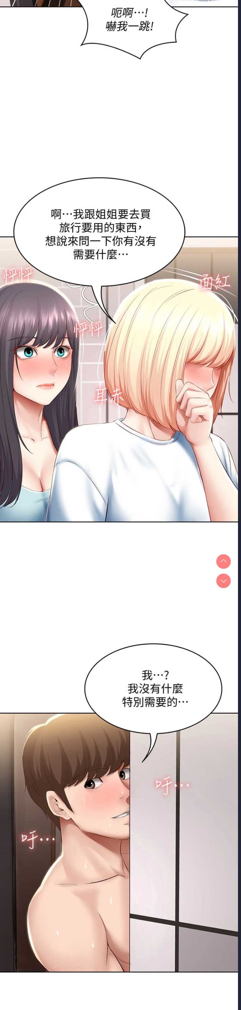 寄宿日记