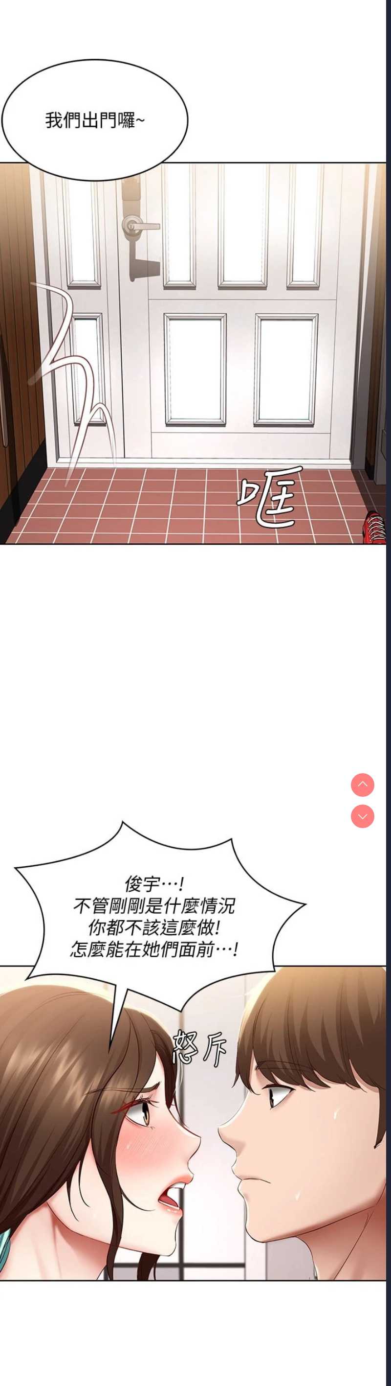 寄宿日记
