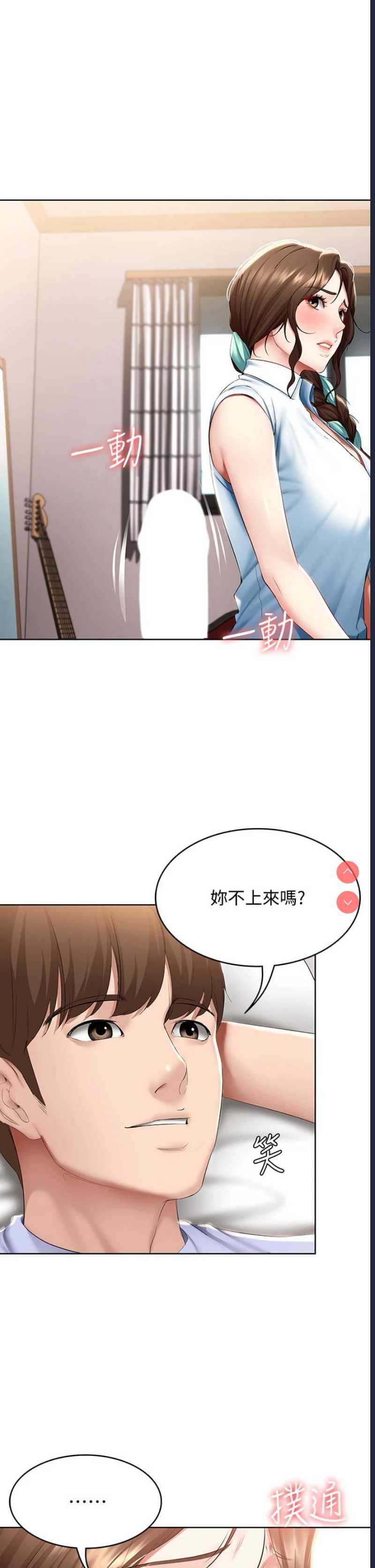 寄宿日记