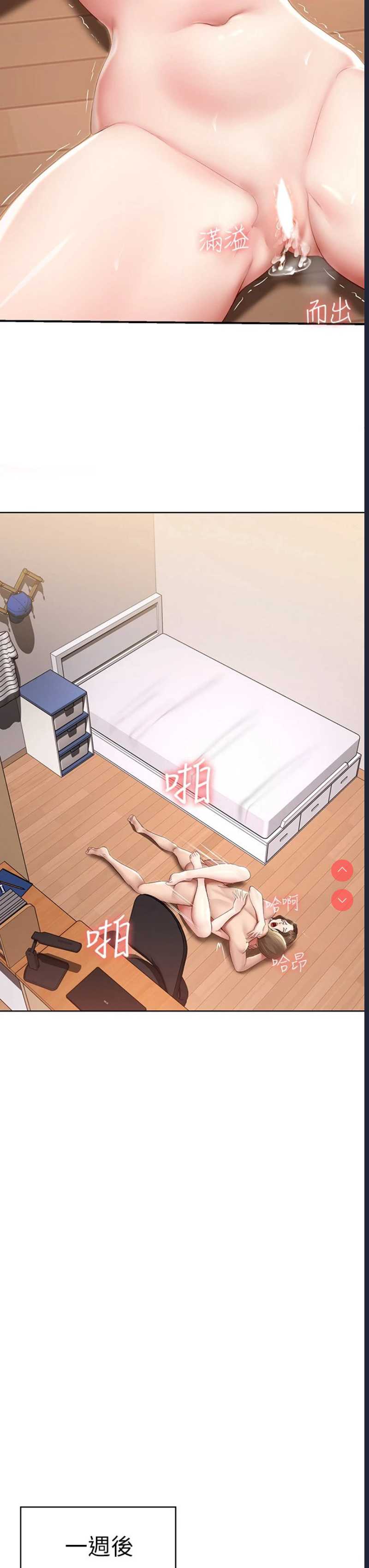 寄宿日记
