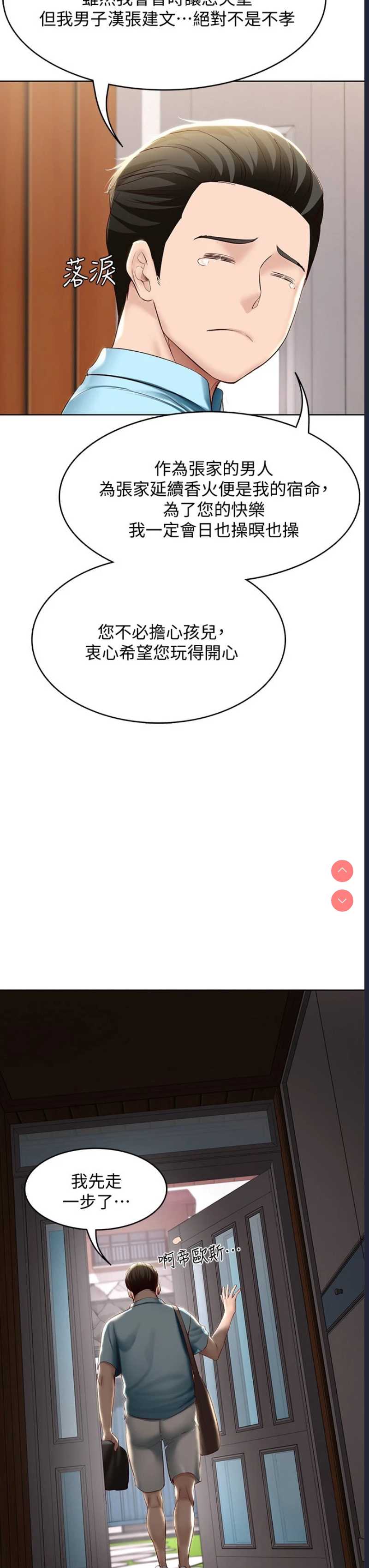 寄宿日记
