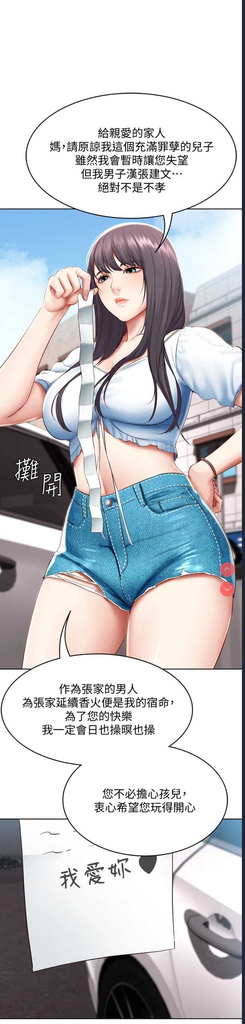 寄宿日记