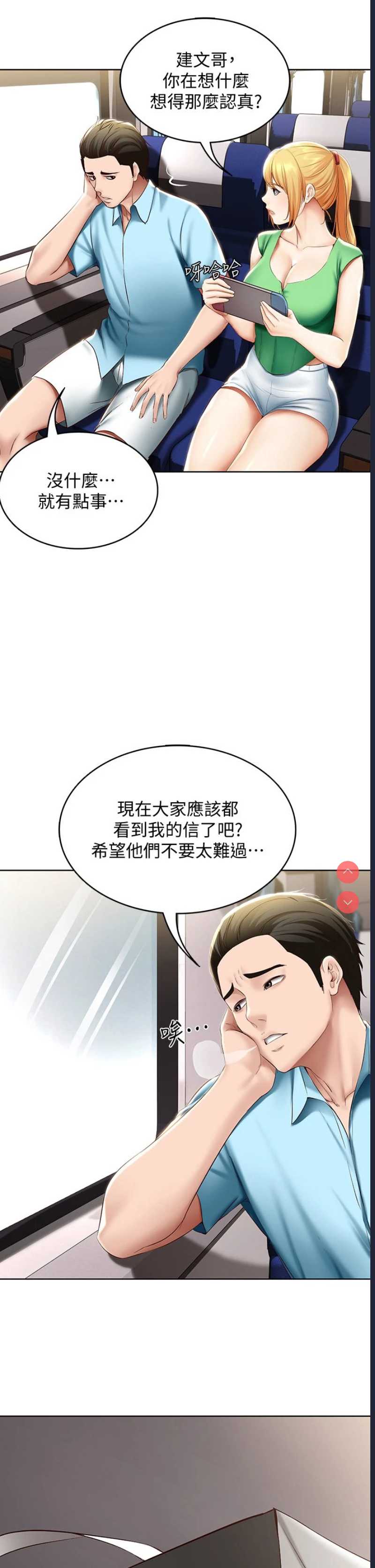 寄宿日记