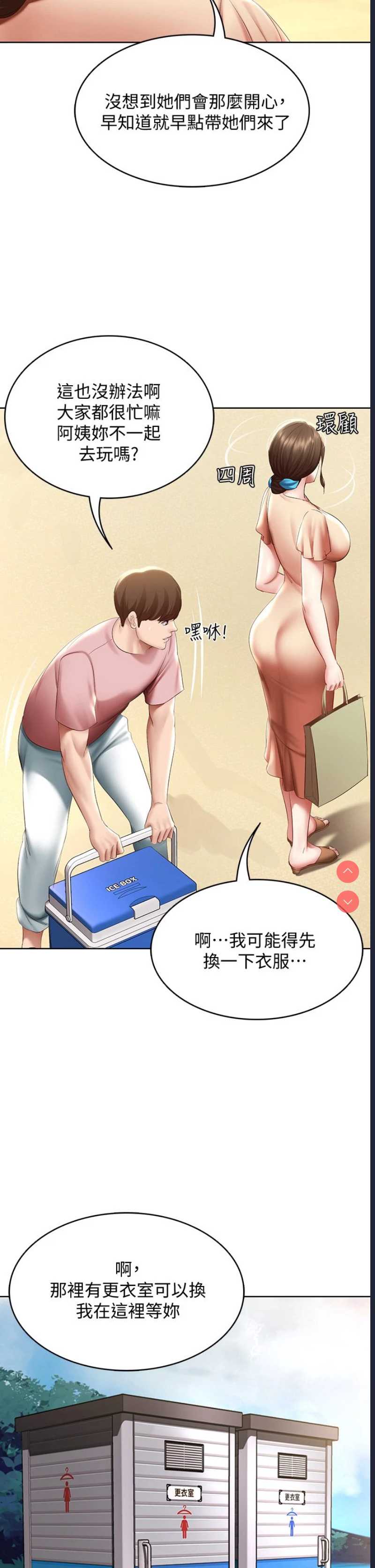 寄宿日记