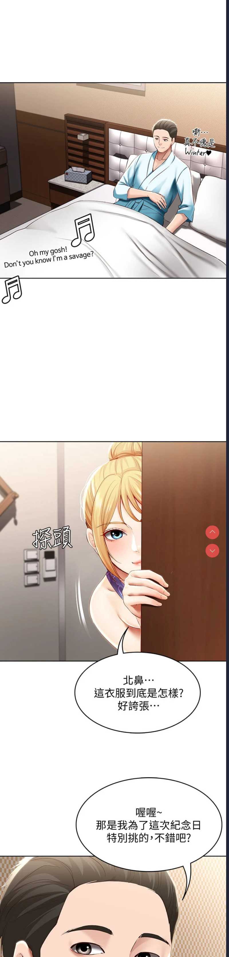 寄宿日记