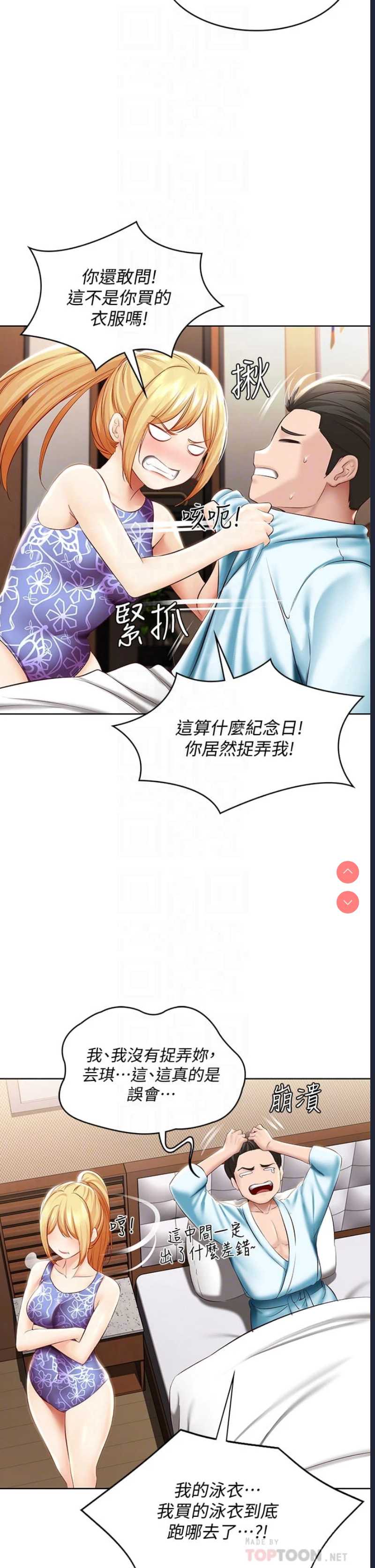 寄宿日记