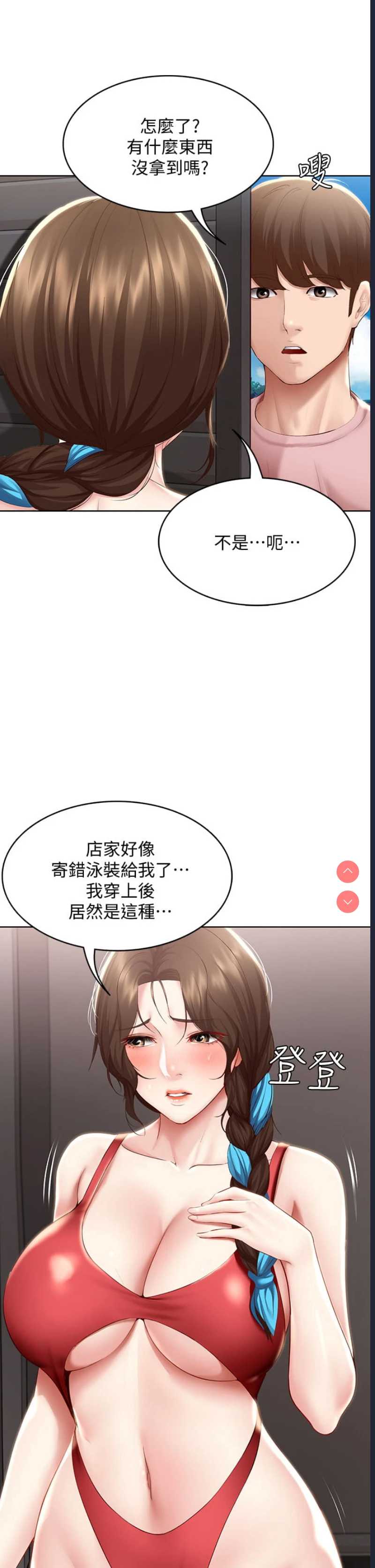 寄宿日记
