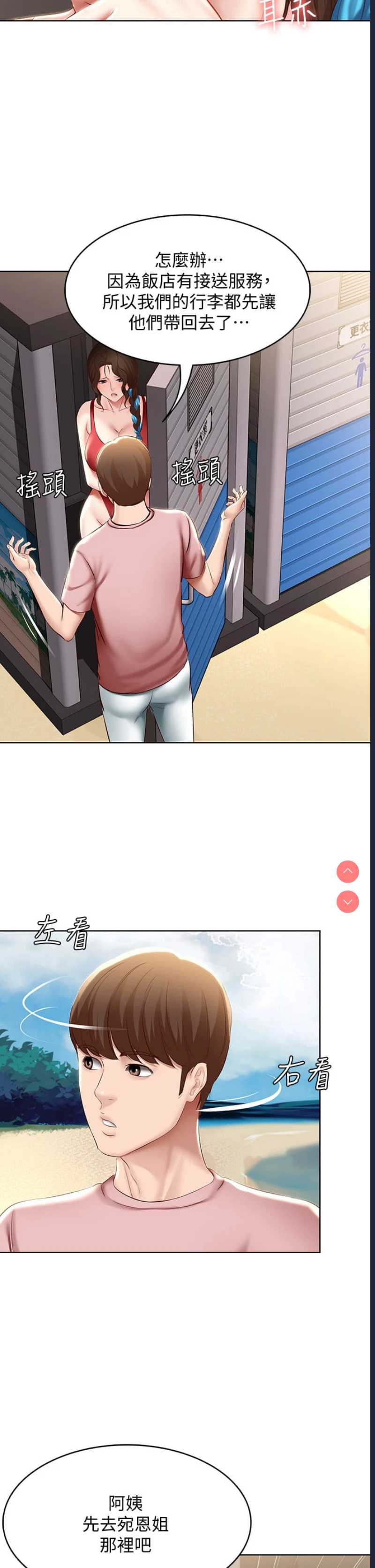 寄宿日记