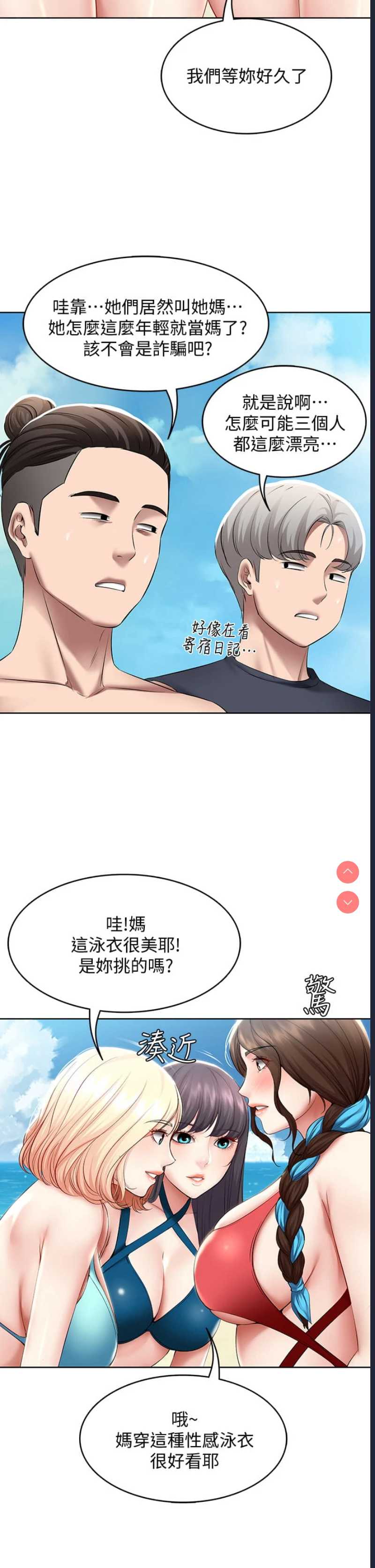 寄宿日记