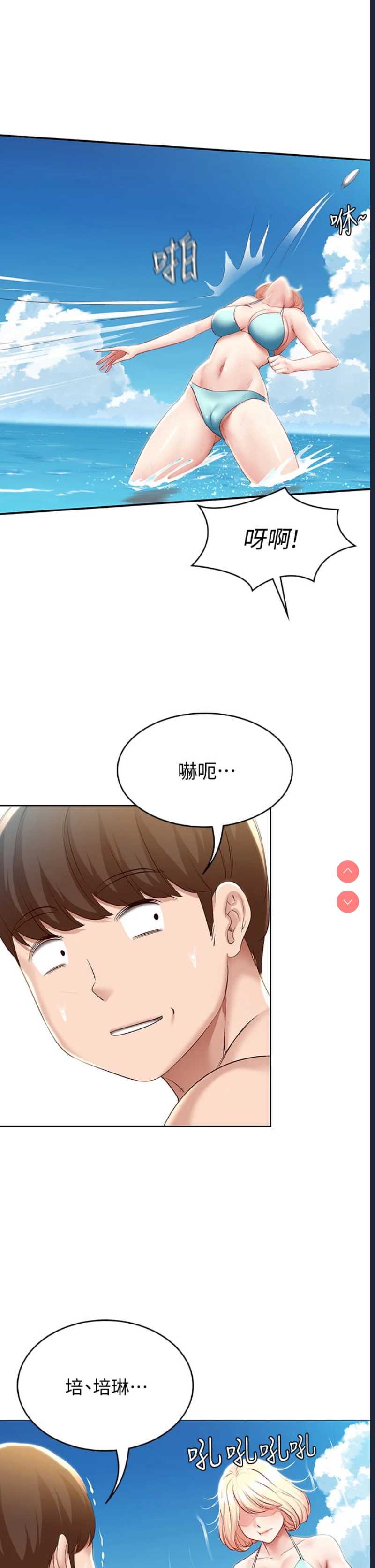 寄宿日记