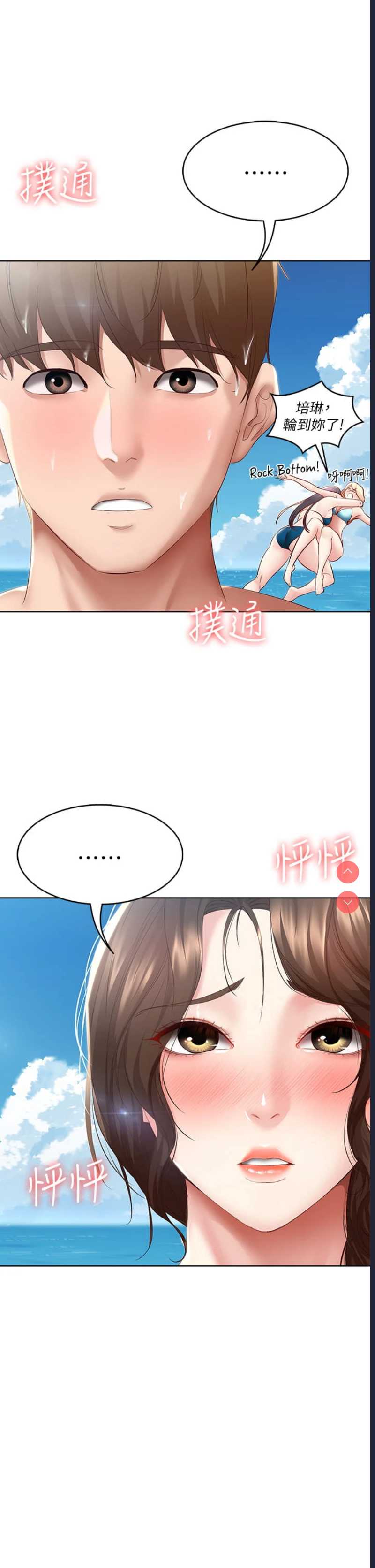 寄宿日记