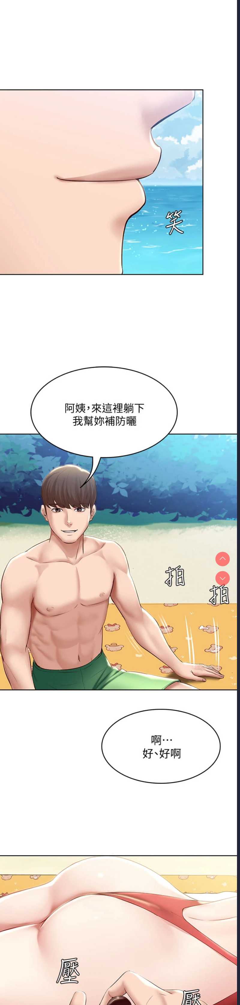 寄宿日记