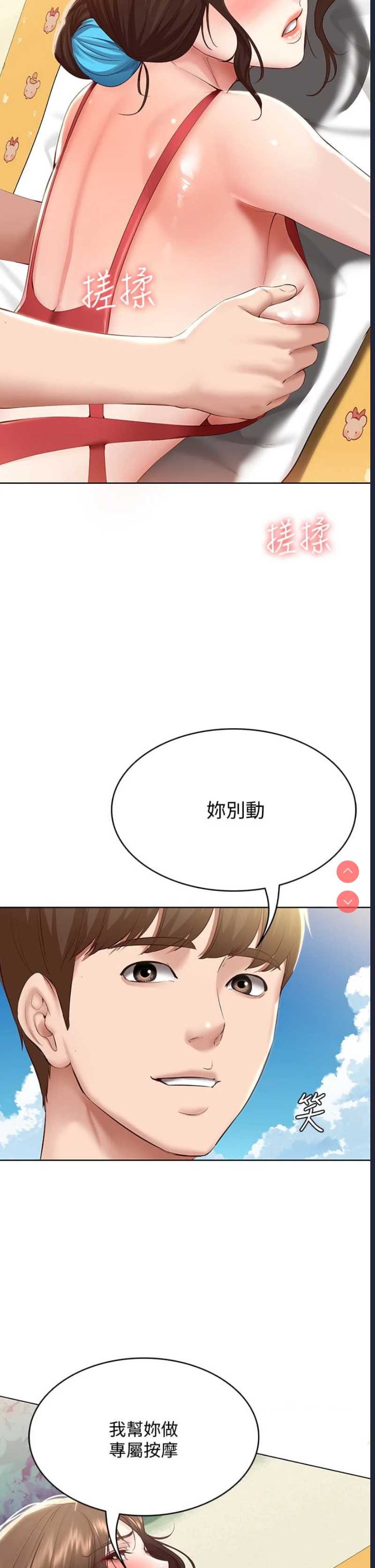 寄宿日记