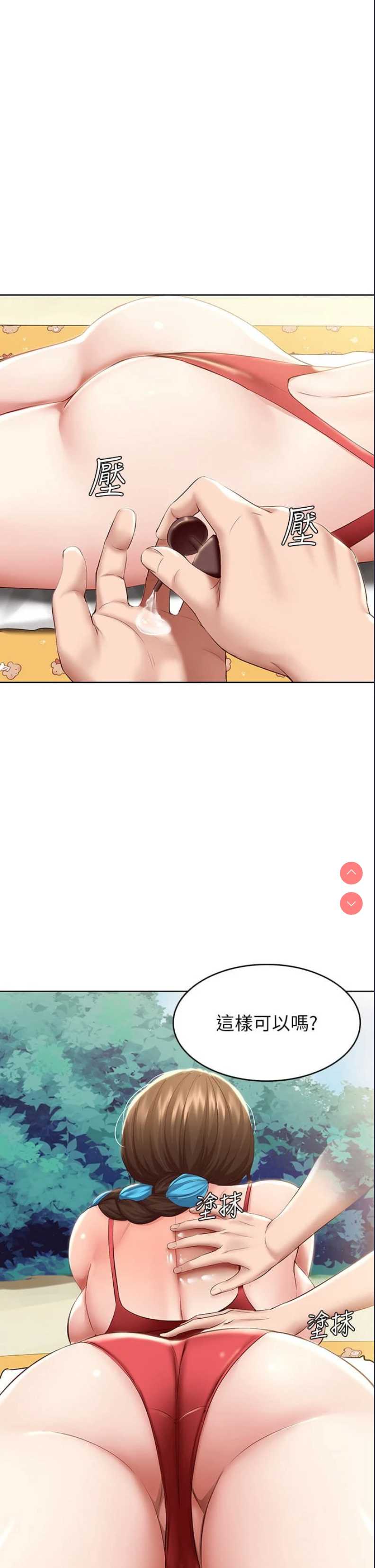 寄宿日记