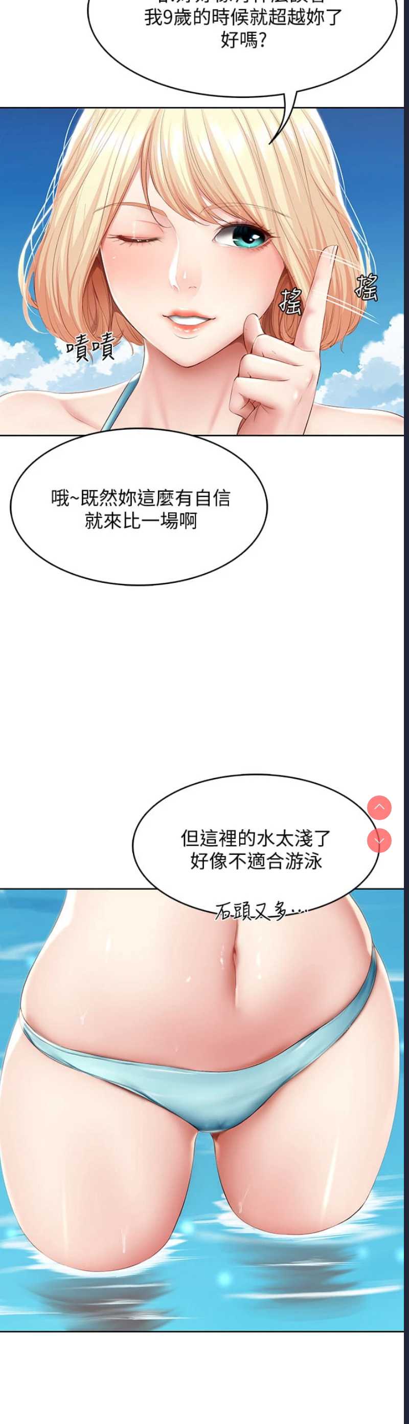 寄宿日记